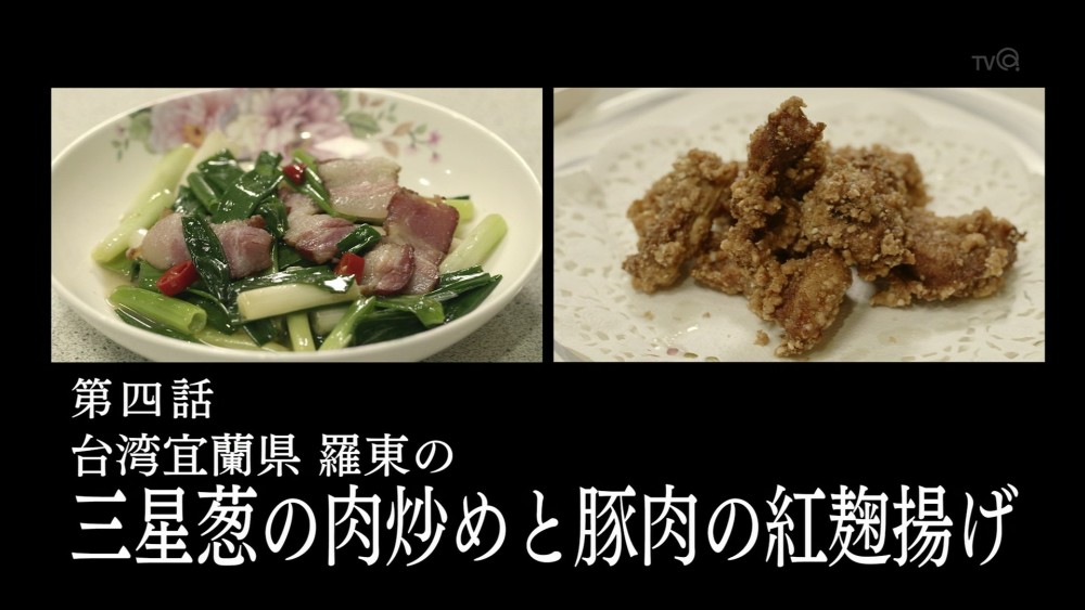 孤独のグルメ Season5 4話感想 三星葱肉炒めと豚肉紅麹揚げ 台湾チャーハン万歳 言葉が通じなくてもゴローちゃん大勝利 実況 画像まとめ ポンポコにゅーす ファン特化型アニメ感想サイト