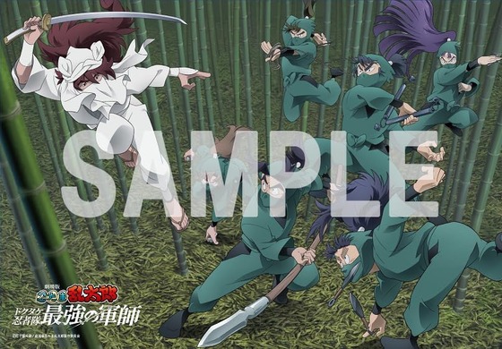 劇場版 忍たま乱太郎 ドクタケ忍者隊最強の軍師 (2)