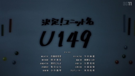 「アイドルマスター シンデレラガールズ U149」11話感想 (79)