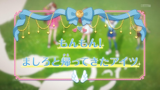 「ひろがるスカイ!プリキュア」ひろプリ 34話感想 (24)