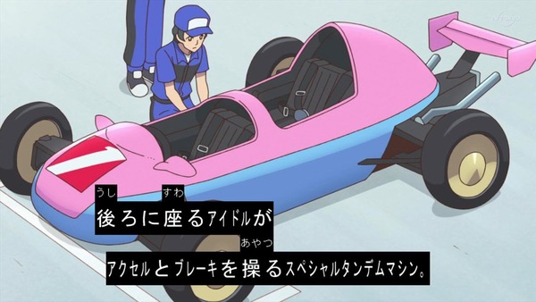 「アイカツフレンズ!」68話感想 (31)