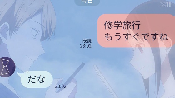 「かぐや様は告らせたい 大人への階段」感想 前編 (112)