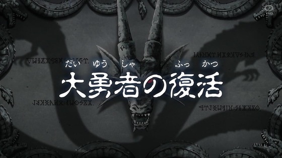 「ダイの大冒険」74話感想 (1)