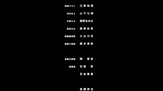 「鬼滅の刃」遊郭編 1話感想 (192)
