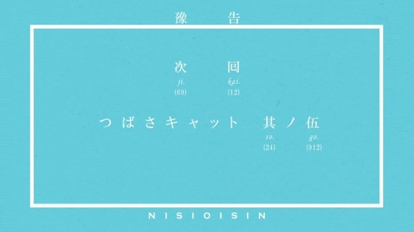 「化物語」14話感想 (191)