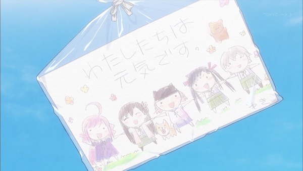 がっこうぐらし！ (73)