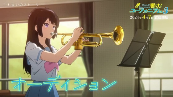 「今からでも楽しめる!響け!ユーフォニアム」感想 (35)