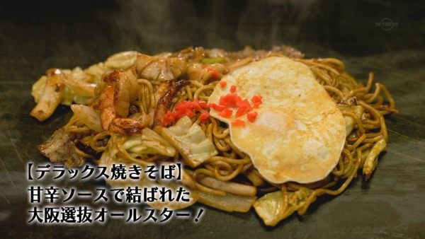 「孤独のグルメ Season6」1話 (29)