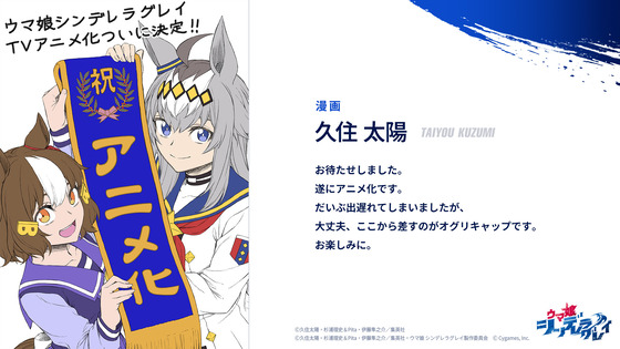 「ウマ娘 シンデレラグレイ」 (3)