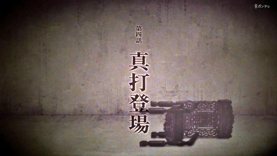 「アンデッドガール・マーダーファルス」アンファル 4話感想 (3)