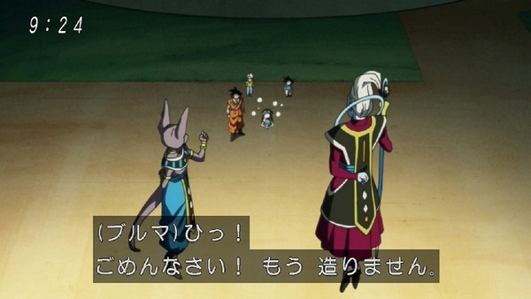 「ドラゴンボール超」 (45)