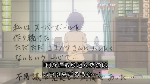 「だがしかし2」9話 (48)