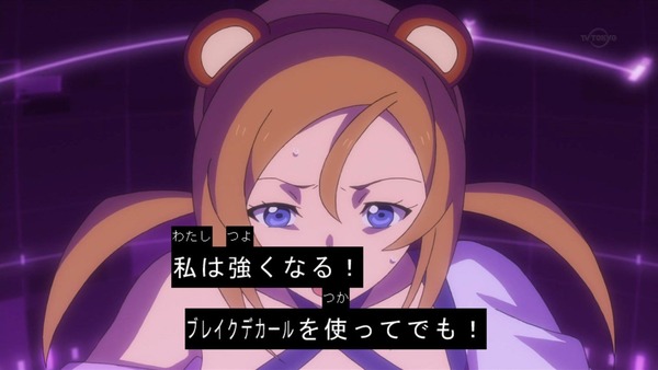 「ガンダムビルドダイバーズ」8話感想 (64)