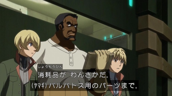 機動戦士ガンダム 鉄血のオルフェンズ (28)