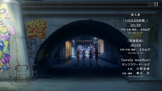 「夜のクラゲは泳げない」12話感想 (143)