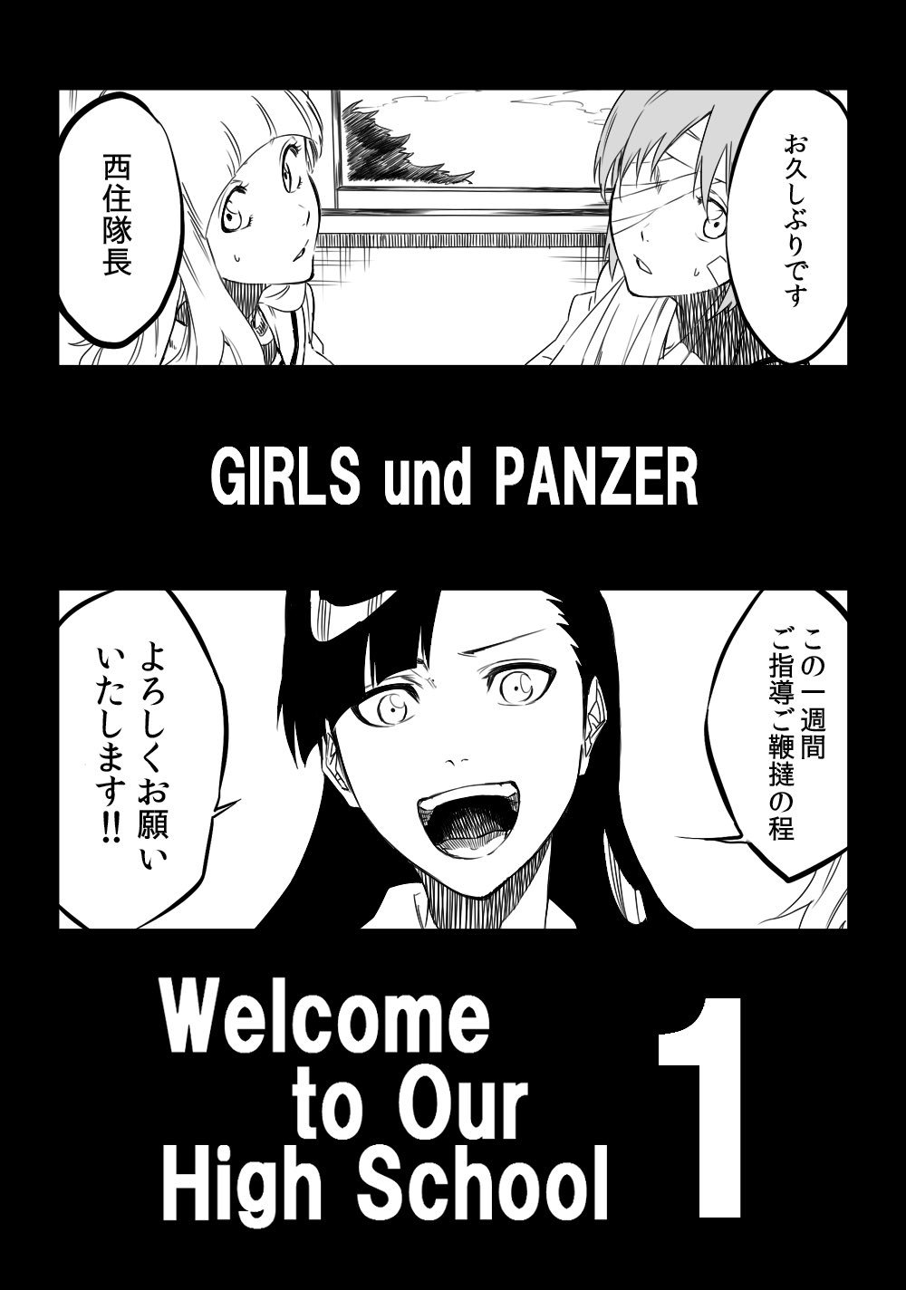 画像 ガールズ パンツァー ガルパンをbleach風に描いた漫画が面白いと話題に ポンポコにゅーす ファン特化型アニメ感想サイト