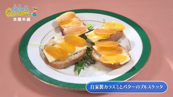 「孤独のグルメ Season11」4話感想 (112)