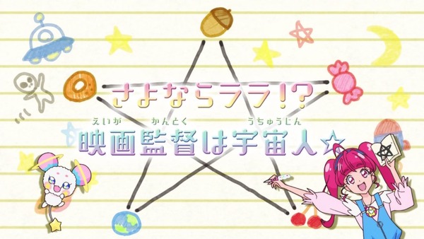 「スター☆トゥインクルプリキュア」12話感想 (6)