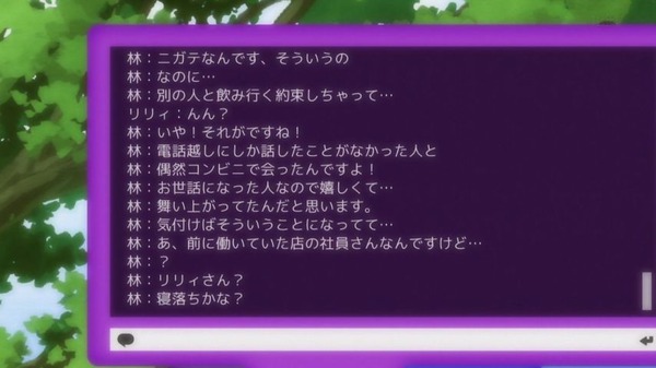 「ネト充のススメ」4話 (52)