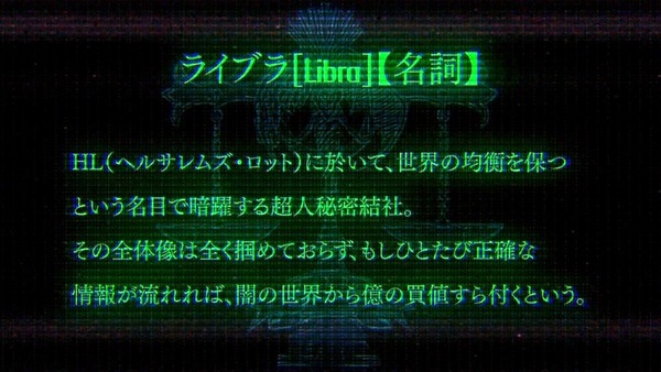 血界戦線 (26)