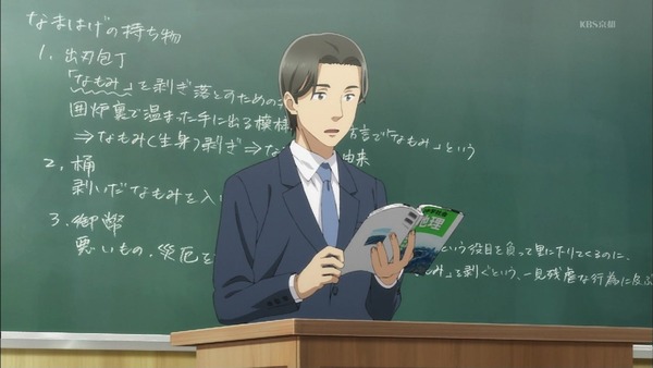 「ヒナまつり」3話感想 (44)