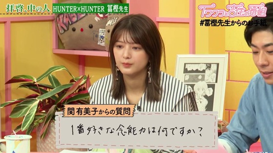 「HUNTER×HUNTER」#冨樫先生からのお手紙 (52)
