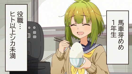「しかのこのこのここしたんたん」3話感想 (51)