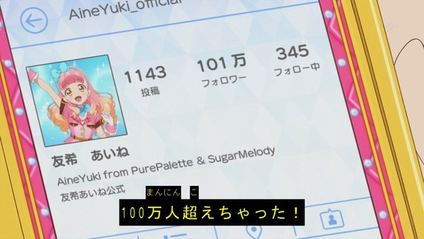 「アイカツフレンズ!」42話感想 (88)