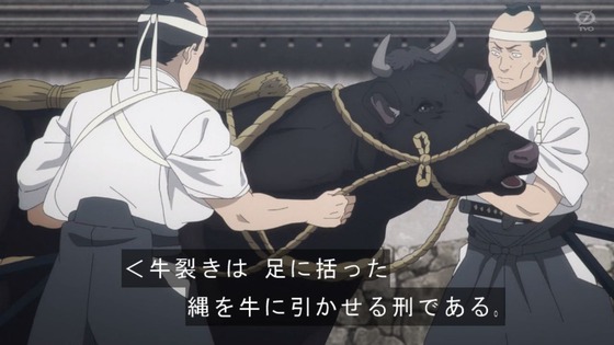 「地獄楽」1話感想 (37)