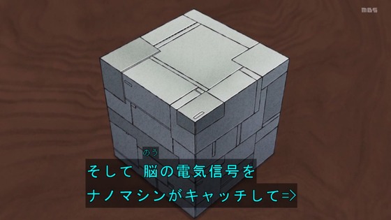 「ダンダダン」23話感想 (73)