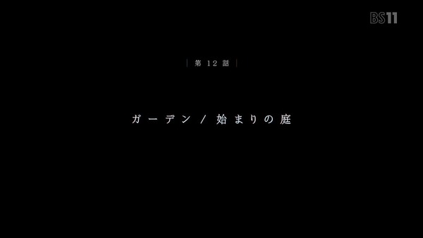 「ダーリン・イン・ザ・フランキス」12話 (59)