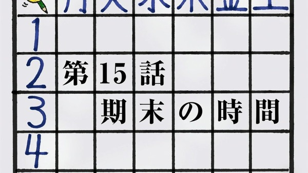暗殺教室 (9)