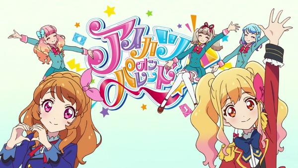 「アイカツオンパレード！」6話感想 (2)