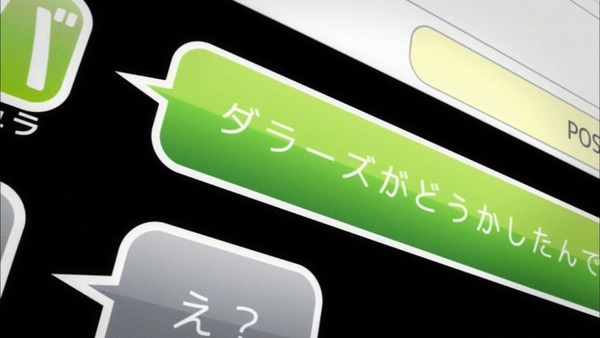 デュラララ!!×2 転 (11)