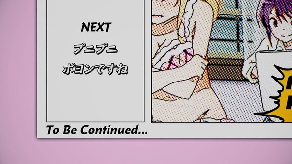 「こみっくがーるず」2話 (58)