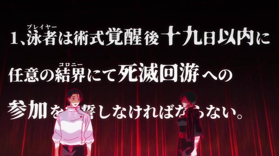 「呪術廻戦」50話感想 (49)