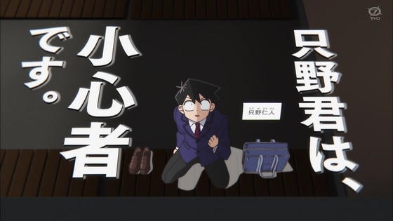 「古見さんは、コミュ症です。」1話感想 (5)