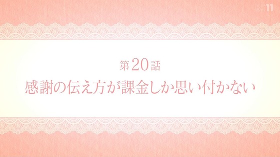 「その着せ替え人形は恋をする」20話感想 (3)