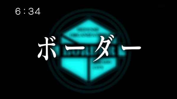 ワールドトリガー (25)