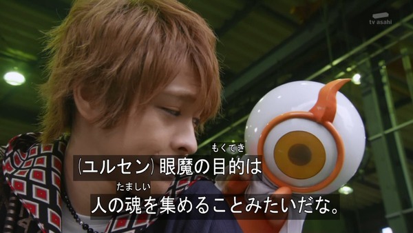 仮面ライダーゴースト (15)