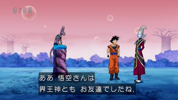 「ドラゴンボール超」 (2)