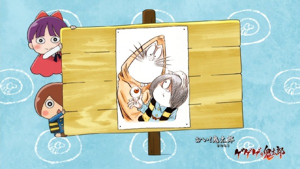 「ゲゲゲの鬼太郎」6期 34話感想  (52)