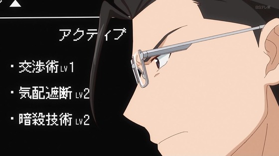 「異世界美少女受肉おじさんと」8話感想 (12)