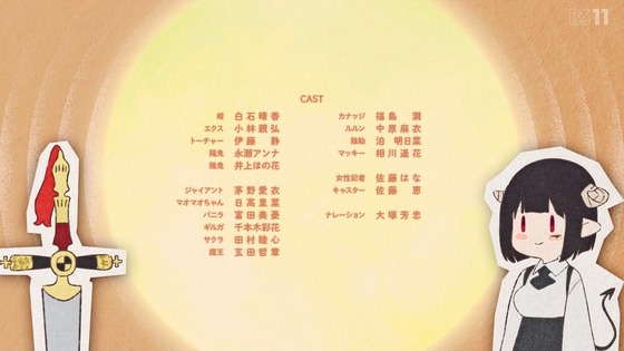 「姫様“拷問”の時間です」24話感想 (157)