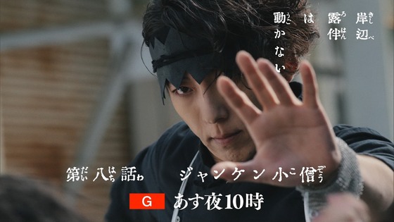 「岸辺露伴は動かない」7話感想 (162)