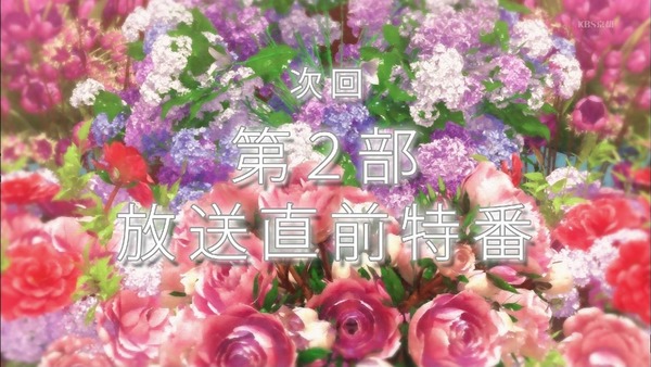 「アリスと蔵六」 (94)