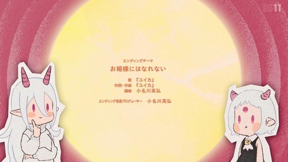 「姫様“拷問”の時間です」24話感想 (159)