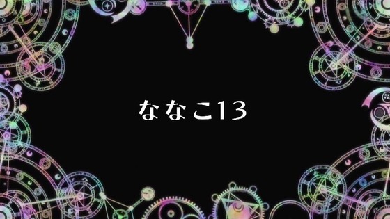 放課後のプレアデス (6)