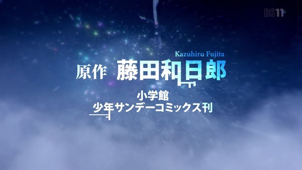 「からくりサーカス」1話感想 (6)