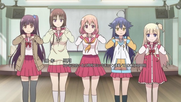 「ひなこのーと」1話 (2)